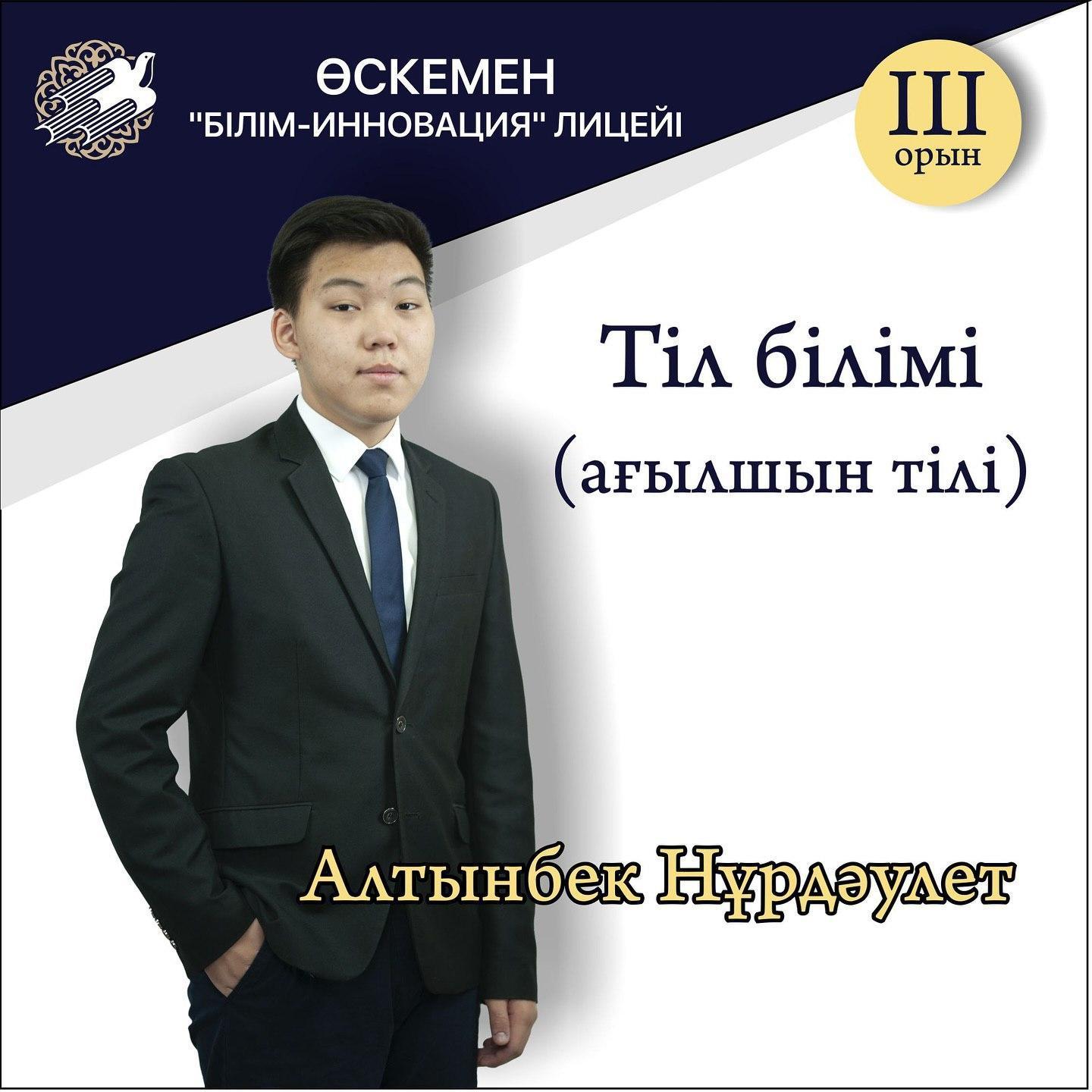 ЗЕРТТЕУ ЖОБАЛАР КОНКУРСЫ