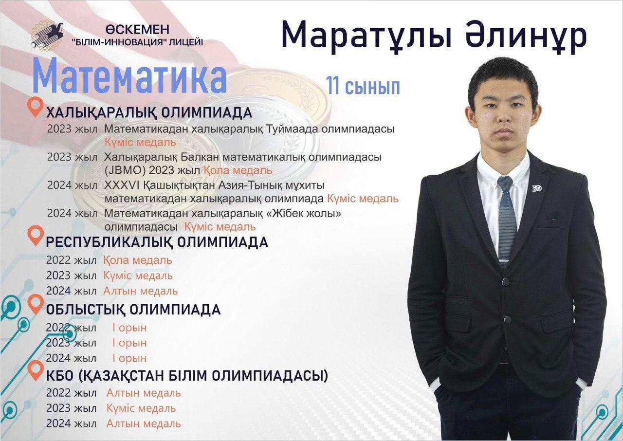 ГЕОМЕТРИЯДАН ХАЛЫҚАРАЛЫҚ ИРАН ОЛИМПИАДАСЫ