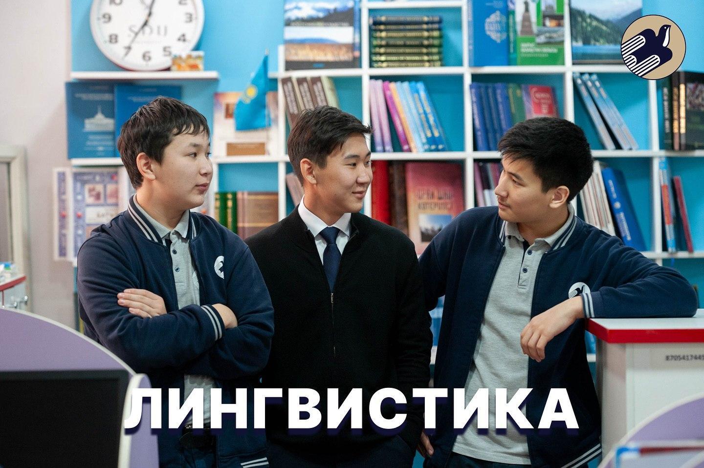 ЛИНГВИСТИКА