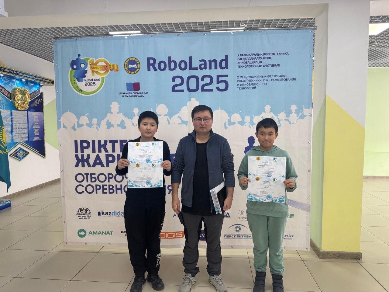 ROBO LAND 2025