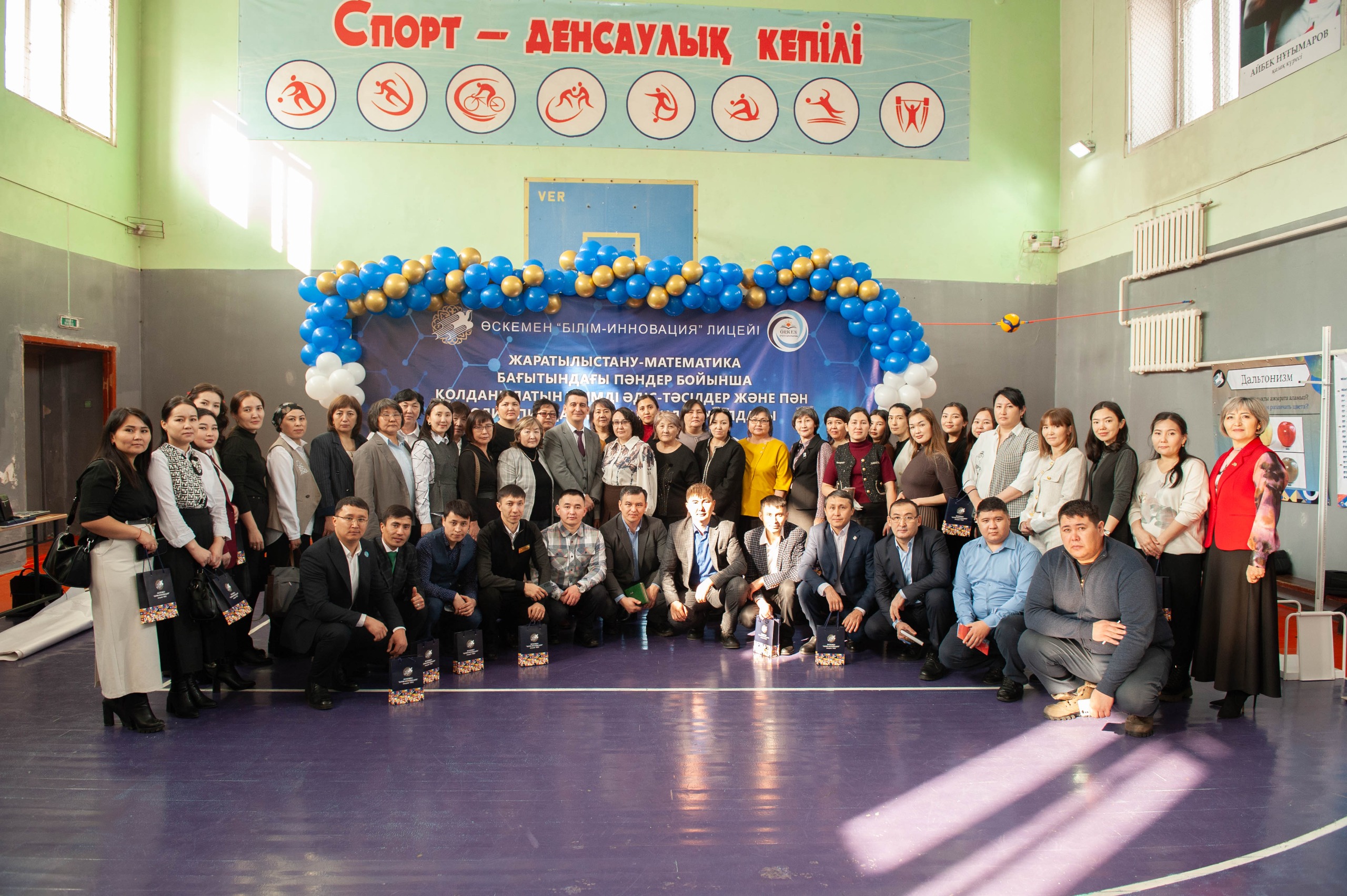 ФИЗИКА, ИНФОРМАТИКА, ХИМИЯ ЖӘНЕ БИОЛОГИЯ ПӘН МҰҒАЛІМДЕРІНЕ АРНАЛҒАН  ОБЛЫСТЫҚ СЕМИНАР-ПРАКТИКУМЫ